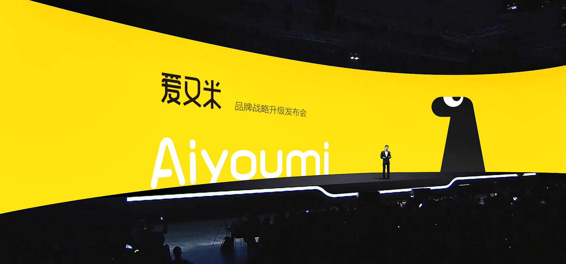 愛又米品牌戰略設計